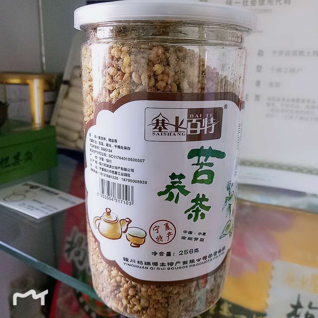 百特黄苦荞茶