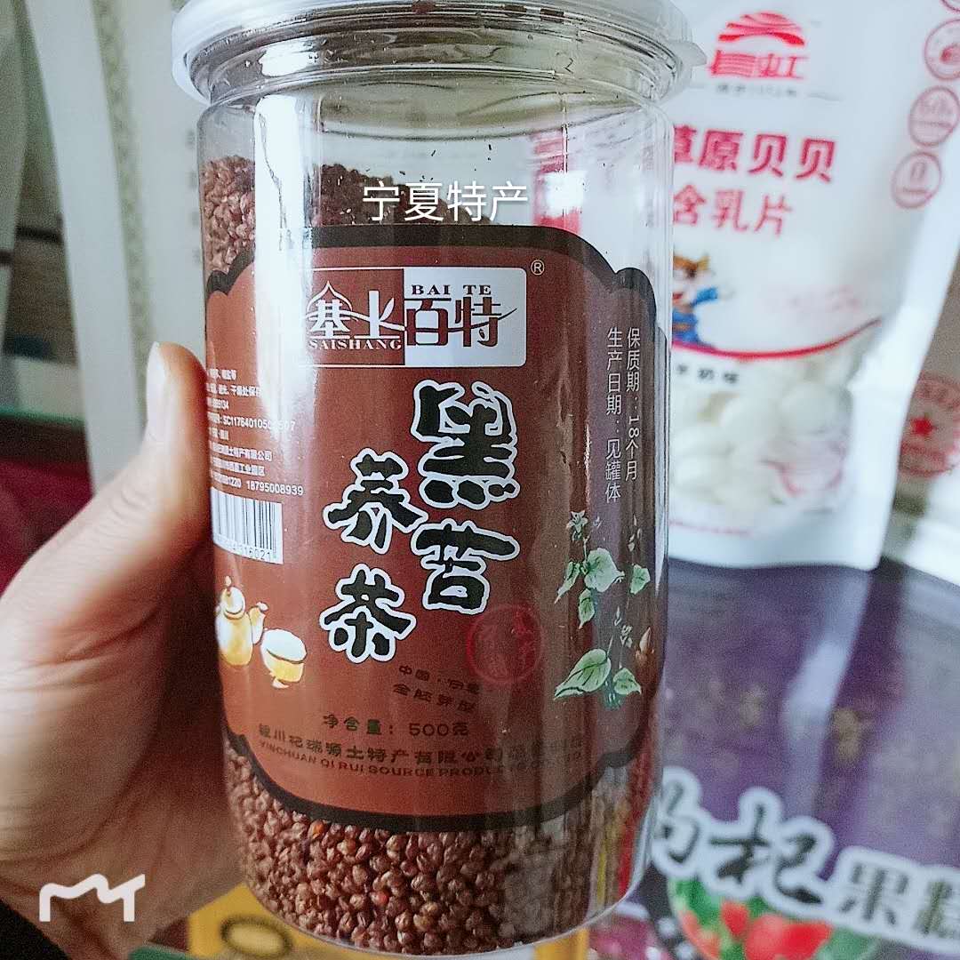 百特黑苦荞茶